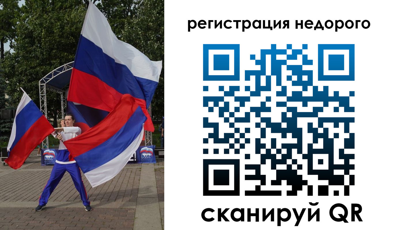 прописка 2025 в Рыльске