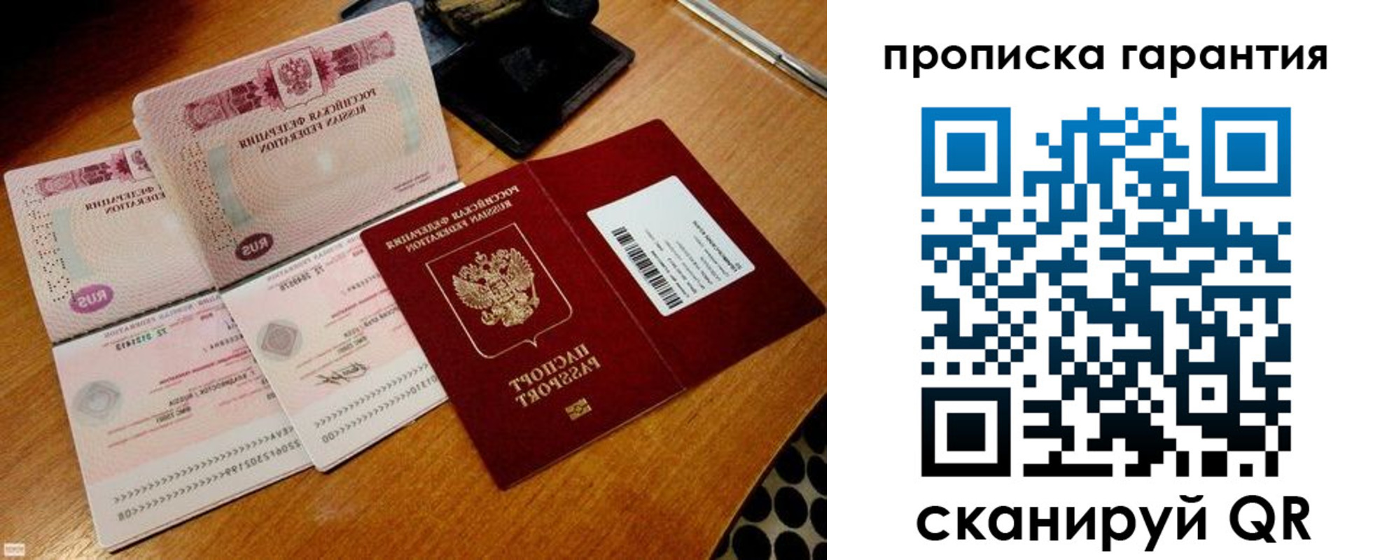 прописка иностранных граждан в Рыльске