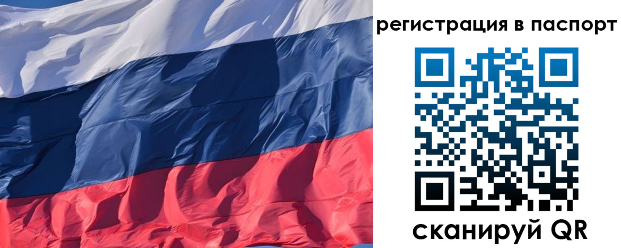 где прописаться в Рыльске
