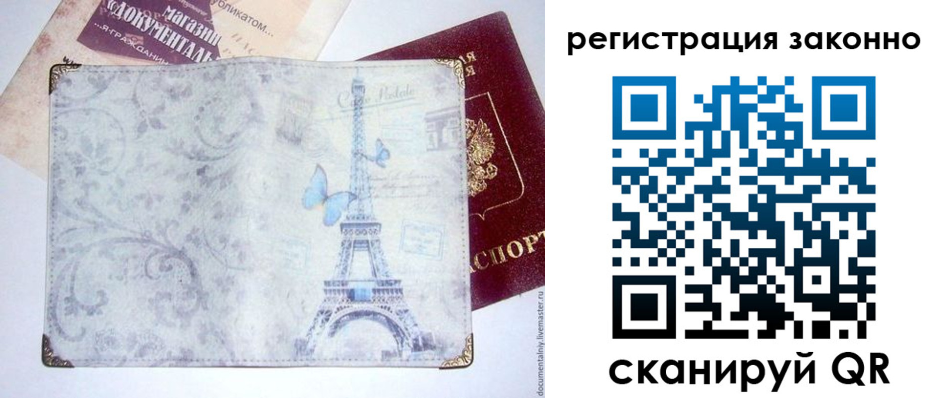 прописка законно в Рыльске