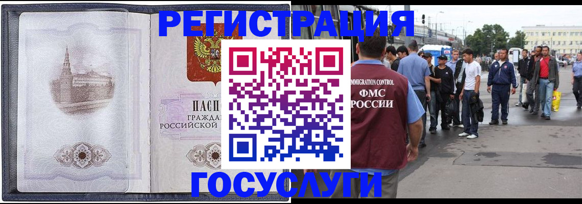 миграционный учет в Рыльске