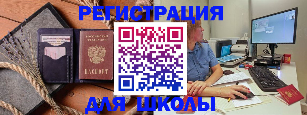 временная регистрация для всех в Рыльске