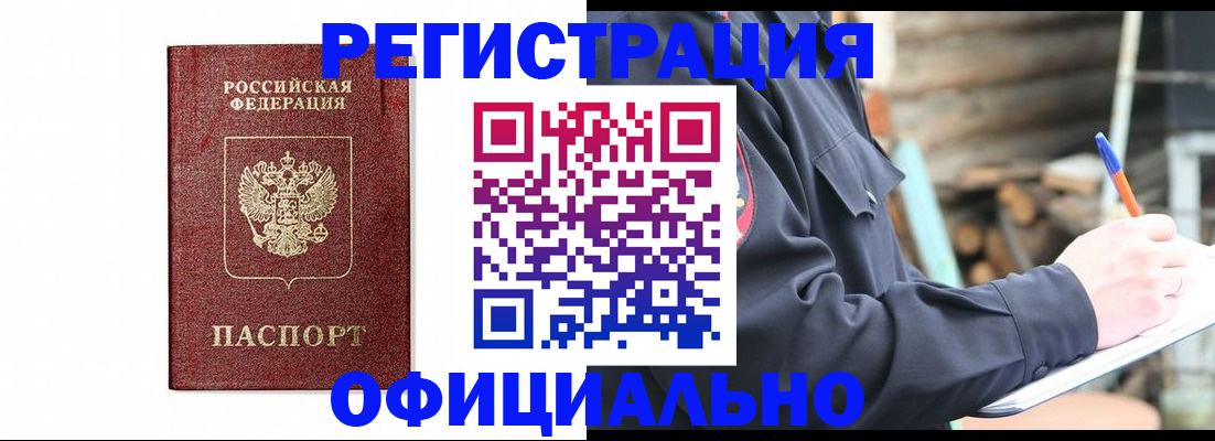 прописка для кредита в Рыльске