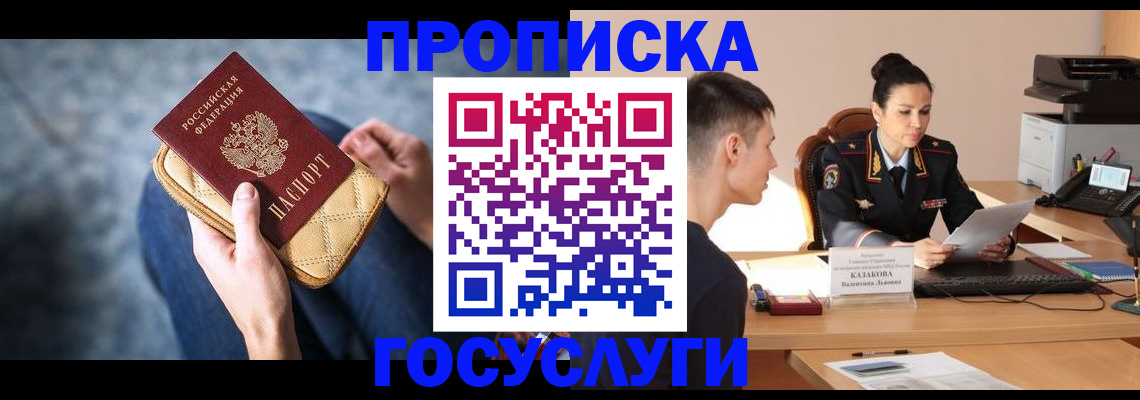 найти адрес прописки в Рыльске