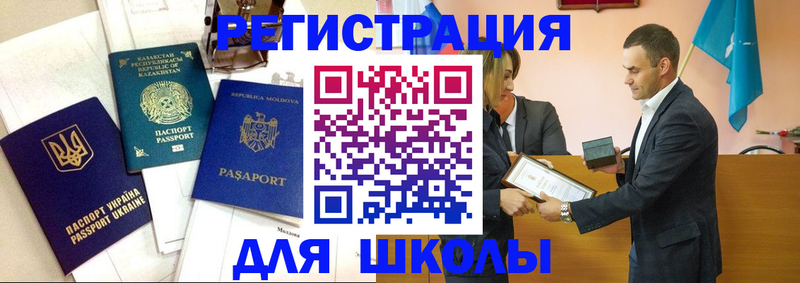 миграционный учет в Рыльске