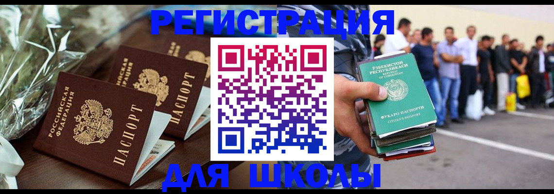купить прописку в Рыльске